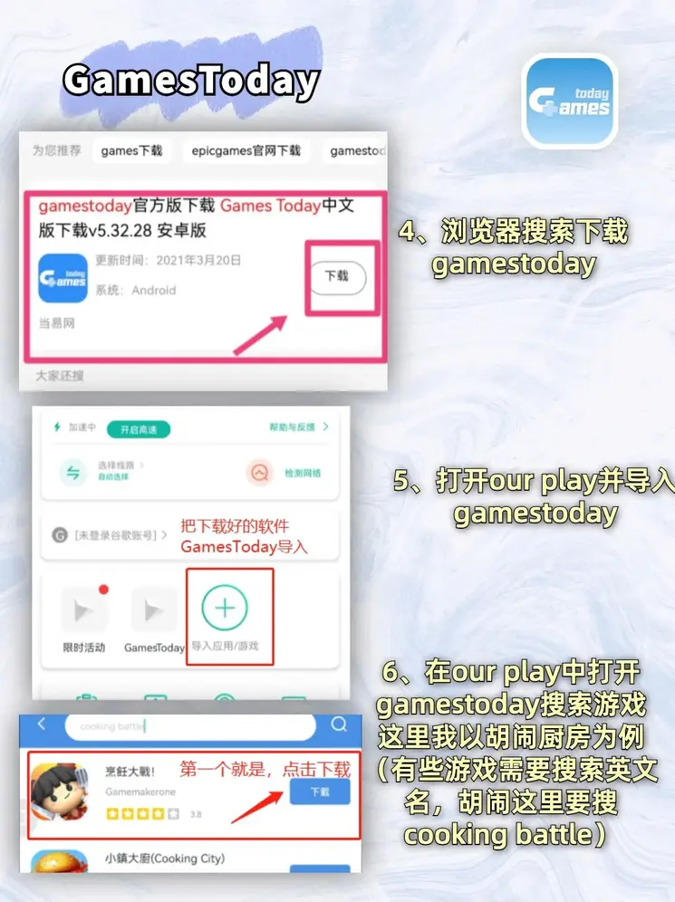 皇冠休闲app官网截图2